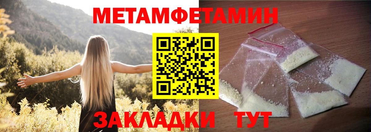 АМФЕТАМИН 97% Кстово