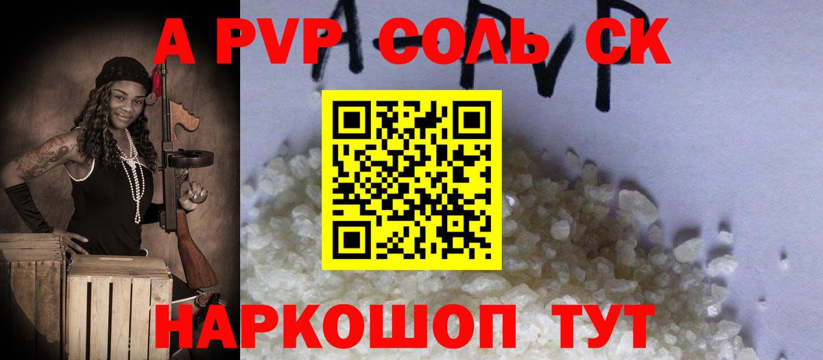 Alpha-PVP СК  Вход с VPN  Кстово  APVP  А ПВП мука 