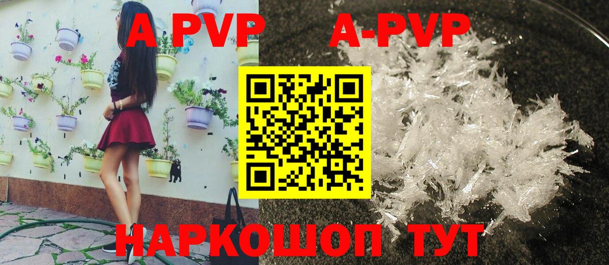 Alpha PVP Crystall Кстово