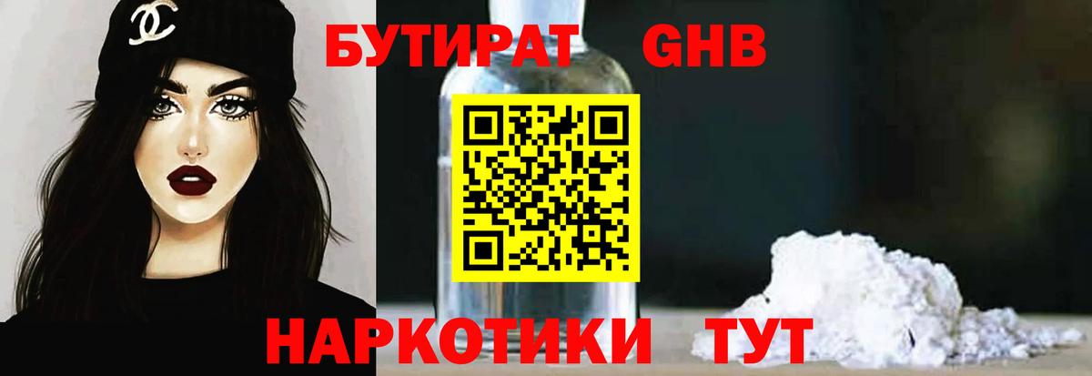 Кстово  БУТИРАТ оксана  Вход с VPN 