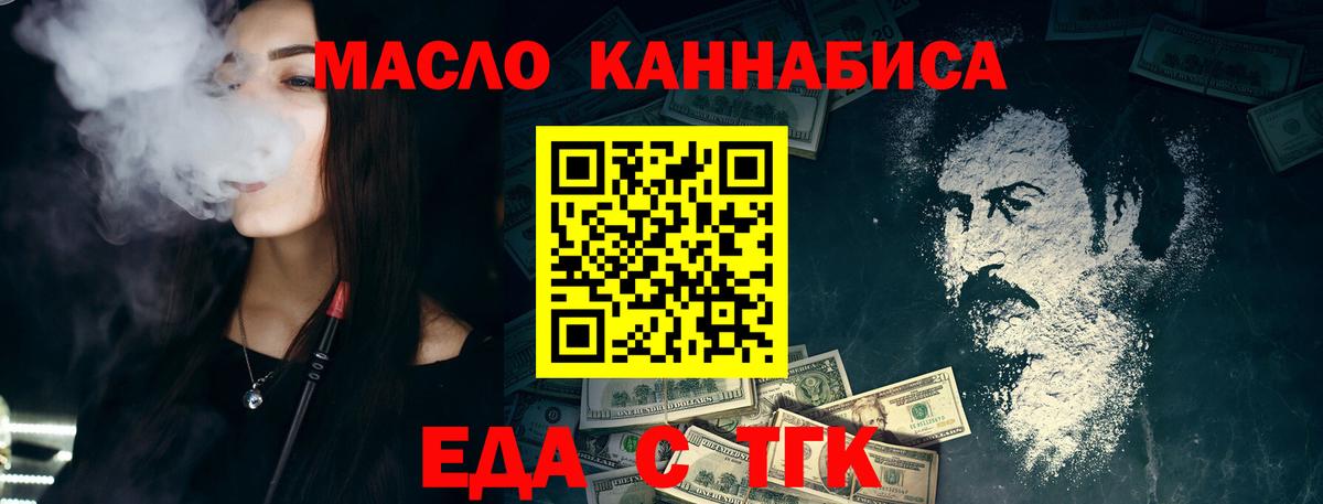 Кстово  Еда ТГК марихуана  Вход с VPN 