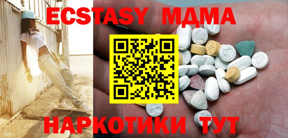 Экстази таблы Кстово
