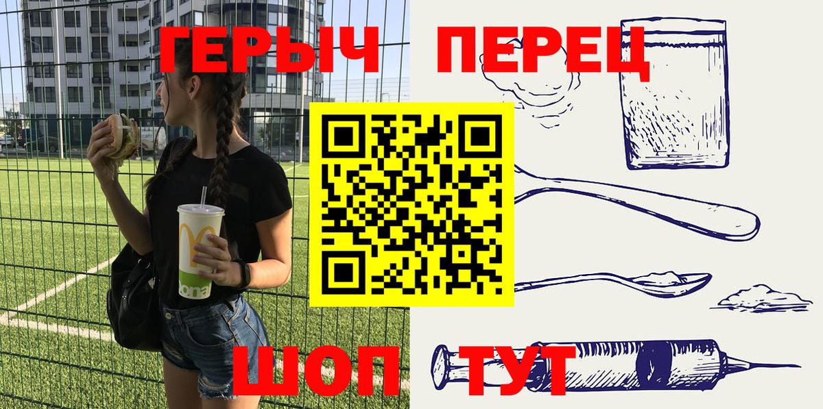 Героин  ГЕРОИН Афган  Вход с VPN  Кстово 