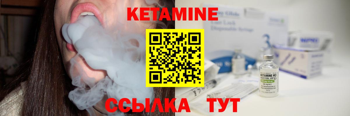 Кстово  Кетамин ketamine  гидра сайт  Вход с VPN 