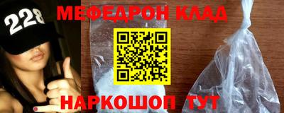 меф VHQ Конаково
