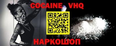 меф VHQ Конаково