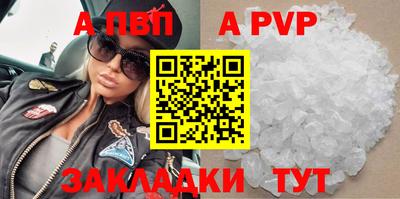 альфа пвп VHQ Комсомольск-на-Амуре
