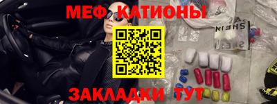 меф VHQ Конаково