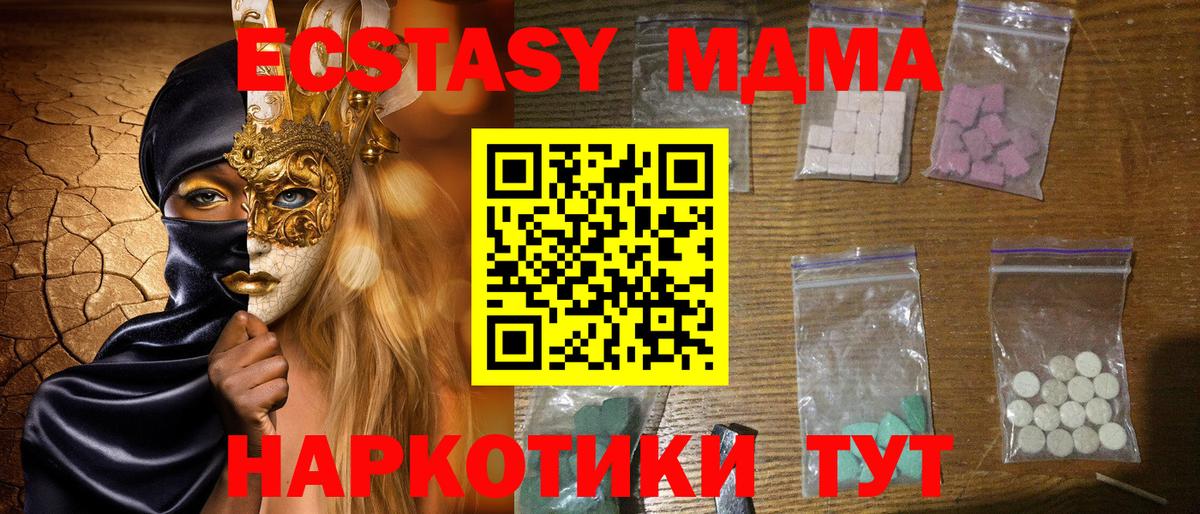 МДМА кристаллы Кстово