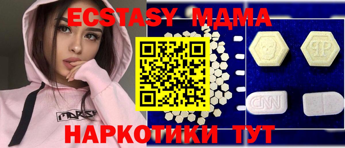 MDMA Molly  Вход с VPN  МДМА Molly  МДМА  Кстово 
