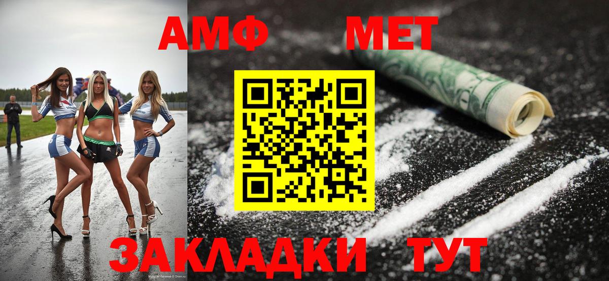 МЕТАМФЕТАМИН винт  МЕТАМФЕТАМИН винт  Вход с VPN  Кстово 