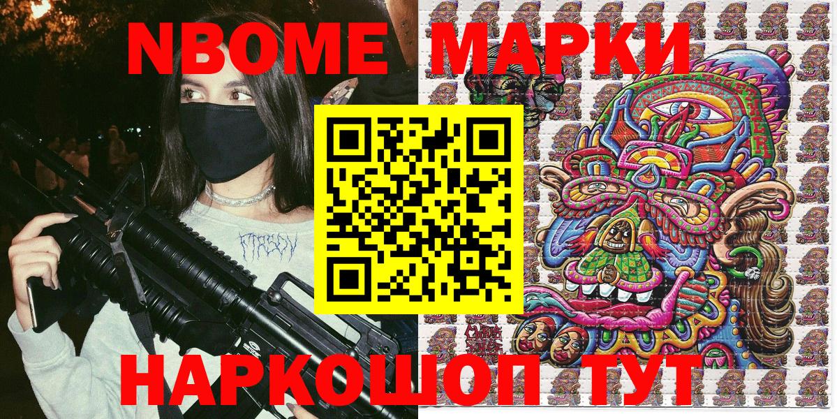 Марки N-bome  закладки  Вход с VPN  Кстово  Марки N-bome 1,5мг 
