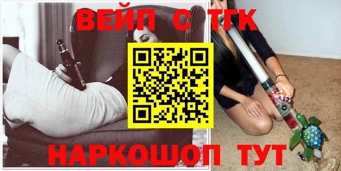 ТГК гашишное масло Кстово